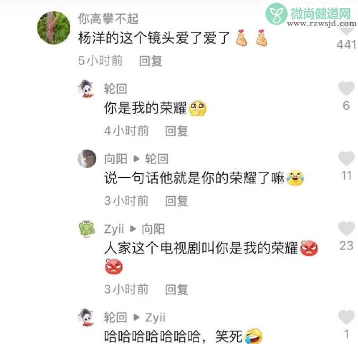 韦一敏效应是什么意思 韦一敏效应是什么梗