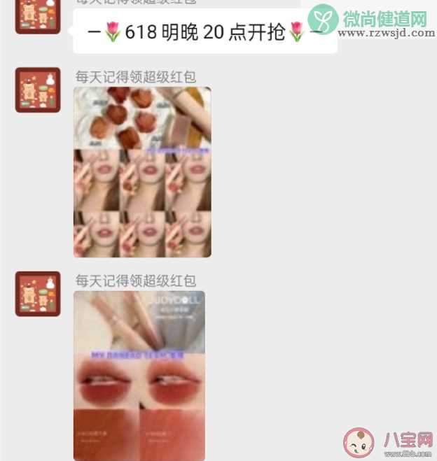 值不值得冲最后一波618 你会在618买东西吗