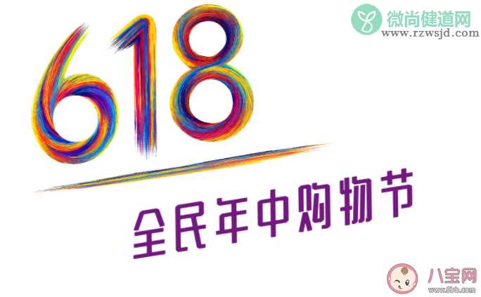 今年的618为什么不那么火爆了 我们还需要大促吗