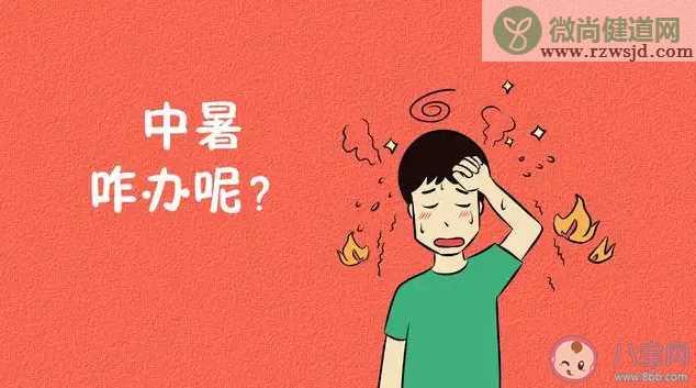 中暑吃一些退烧药就好了这种做法对吗 蚂蚁庄园6月28日答案最新