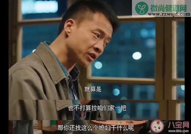 《幸福到万家》王庆来出轨了吗 王庆来为什么变坏了