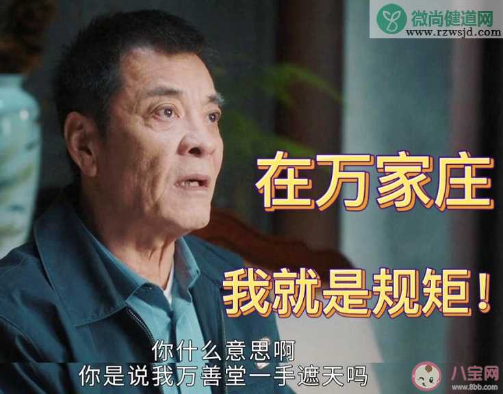 《幸福到万家》万善堂是怎样的人 万善堂结局是什么