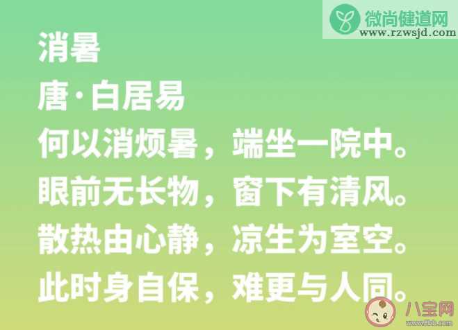 蚂蚁庄园《诗经》中的七月流火指的是什么 7月26日答案介绍