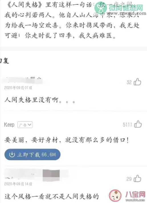 反矫文学有多敢说 如何看待反矫情文学