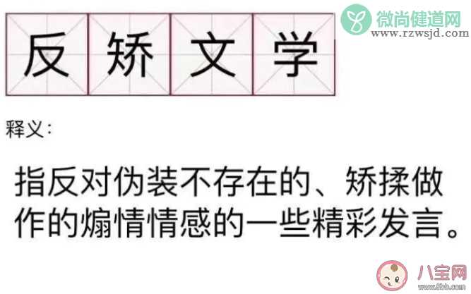 反矫文学有多敢说 如何看待反矫情文学