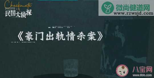 《民国大侦探》是根据什么小说改编的 《民国大侦探》八个案件故事是什么