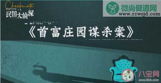 《民国大侦探》是根据什么小说改编的 《民国大侦探》八个案件故事是什么