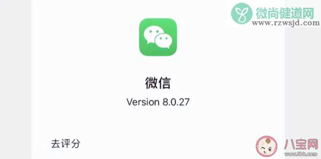 微信iOS8.0.27正式版有哪些更新 如何使用视频通话画中画功能