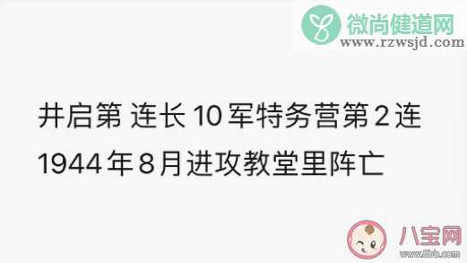 《援军明日到达》讲述了什么故事 井启第结局是什么