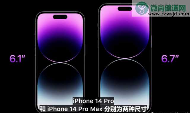 iPhone14值不值得买 iPhone14系列区别是什么