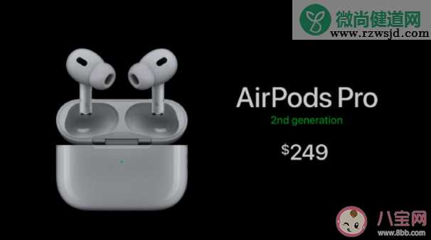 新款AirPods Pro售价1899元值得买吗 新款AirPods Pr