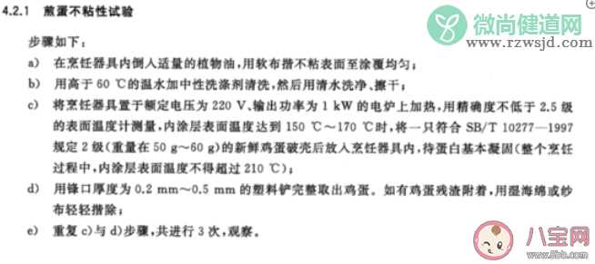 无油煎鸡蛋测试不粘锅合理吗 不粘锅选购提示