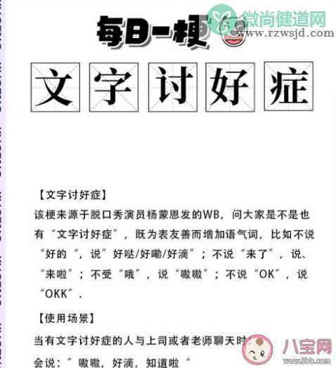 微信文字讨好症是什么意思什么梗 如何看待微信文字