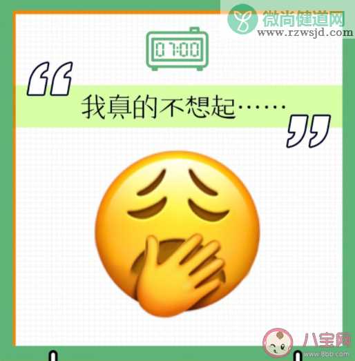 节后emo了的emoji高清图片 节后第一天的精神状态是怎样的