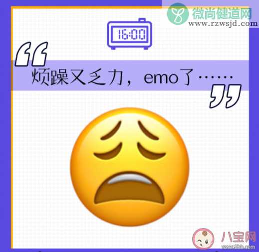 节后emo了的emoji高清图片 节后第一天的精神状态是怎样的