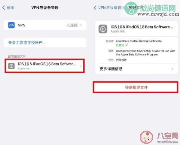 iOS16微信闪退打不开解决方法 iOS 16正式版如何升级