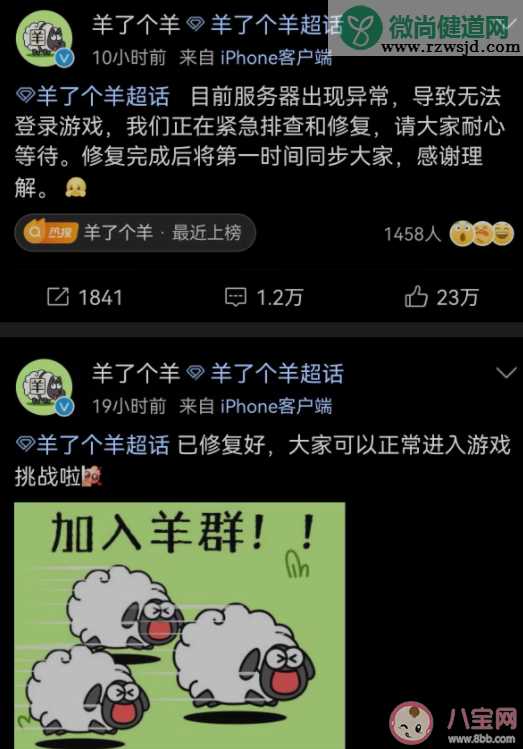 羊了个羊为何爆火出圈 羊了