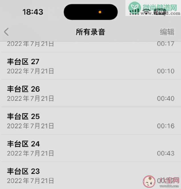 iPhone14 Pro截屏带岛是什么原因 iPhone14 Pro截屏带岛怎么办