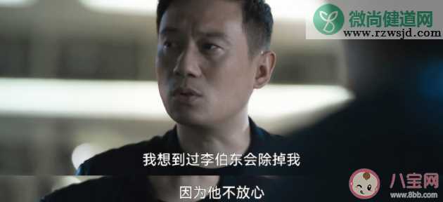 《罚罪》张秋峰结局是什么 