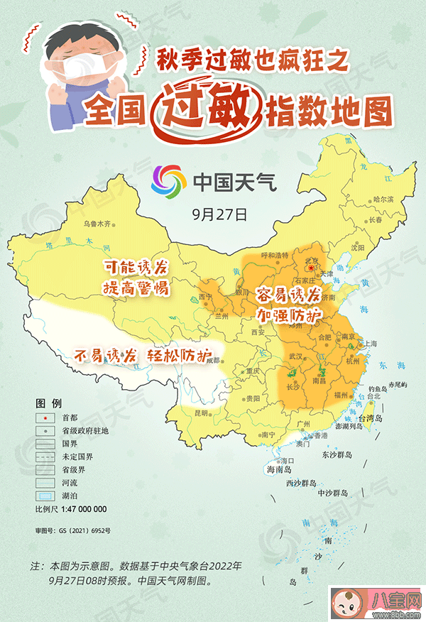 全国过敏指数地图来了 哪些