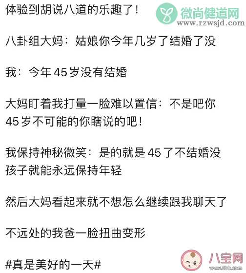 怎么用胡说八道避免社交 胡说八道避免社交搞笑经历