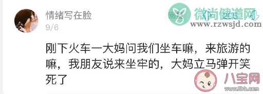 怎么用胡说八道避免社交 胡说八道避免社交搞笑经历