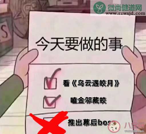 《乌云遇皎月》凶手是谁 《