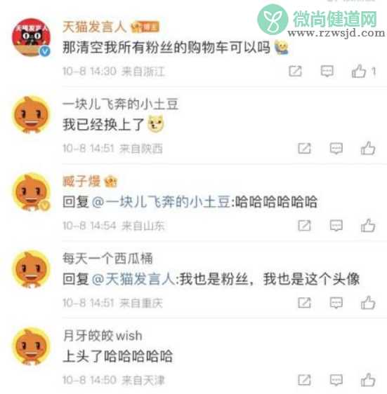 用淘宝做头像是什么梗 如何看待用淘宝做头像