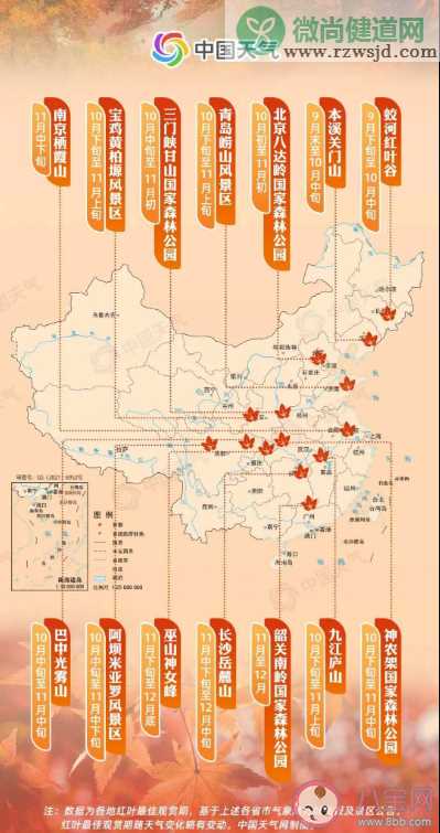 2022全国赏红叶地图 各地红叶最佳观赏时间