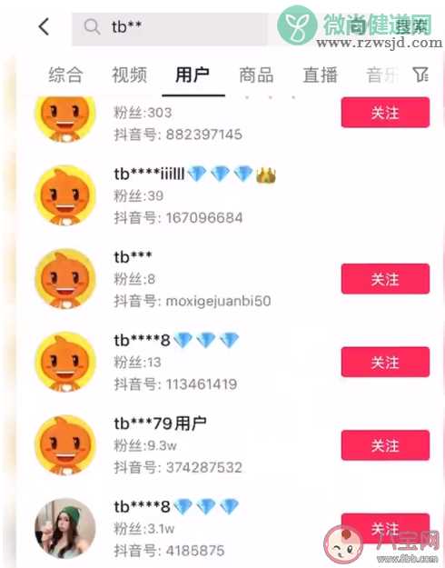 淘宝伪装者是什么梗什么意思