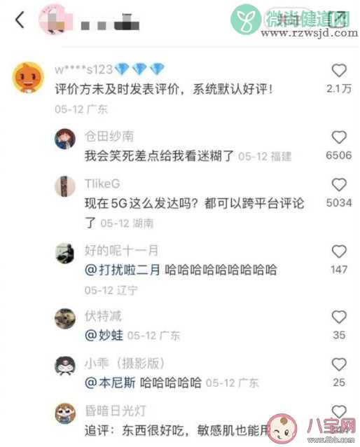 淘宝伪装者是什么梗什么意思 淘宝伪装者梗为什么火了