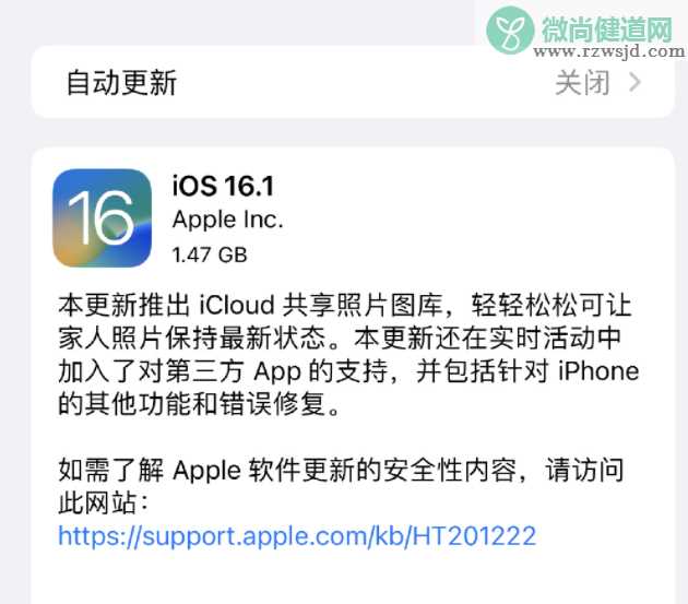 iOS16.1新增APP粘贴开关 iOS16.1都有哪些新功能