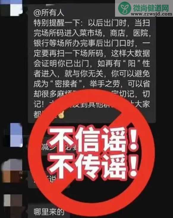 扫两次码能避免成为密接吗 密接的标准是什么