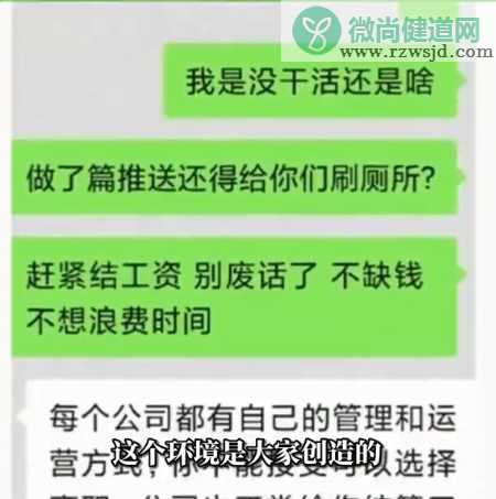 女生入职第一天被公司要求刷