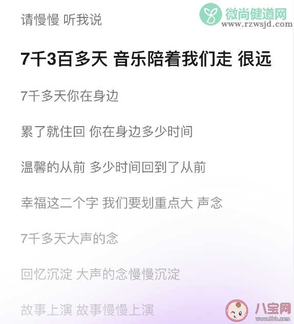 林俊杰新歌《7千3百多天》歌词是什么 《7千3百多天》歌曲信息介绍