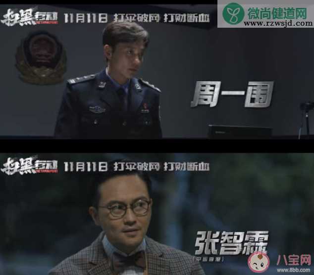 电影《扫黑行动》定档什么时候上映 《扫黑行动》讲的是什么故事