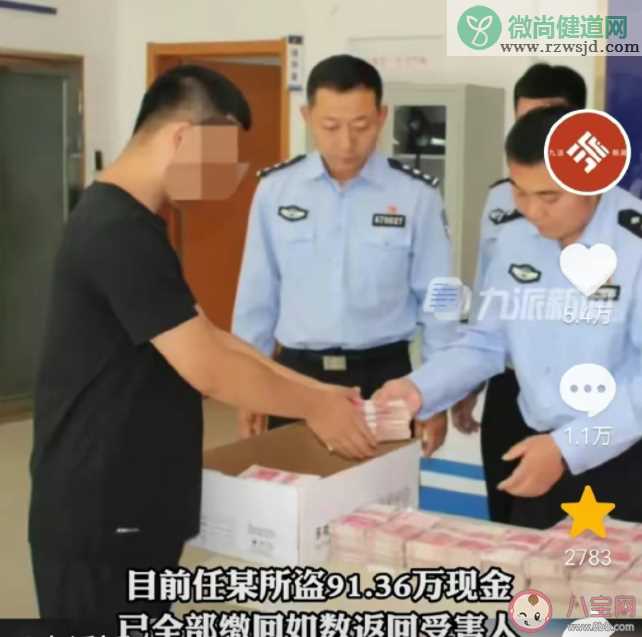 老丈人偷女婿91万现金藏房门里是怎么回事 怎样看待老人的行为