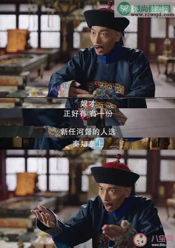 《天下长河》明珠为什么被叫琉璃蛋 《天下长河》明珠是个怎样的人