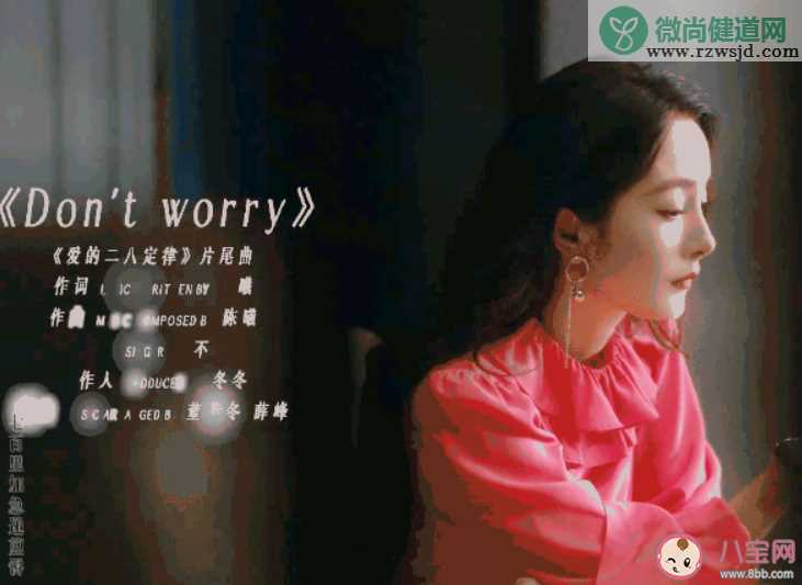 毛不易新歌《Don't worry》歌词是什么 《Don't worry》完整版歌词在线试听