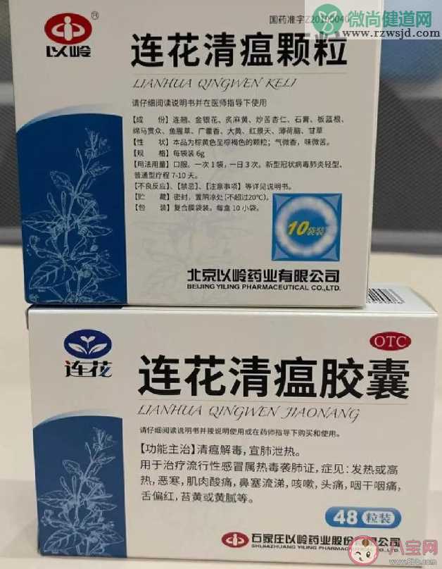 连花清温们盯上了连花清瘟 怎么避免买到山寨连花清瘟