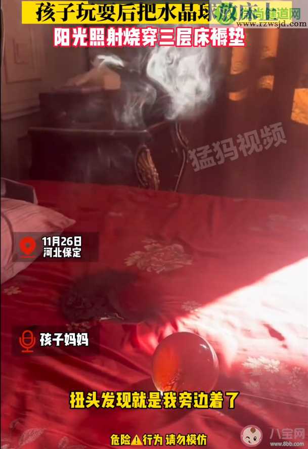 孩子把水晶球放床上烧穿三层床褥 水晶球为什么会导