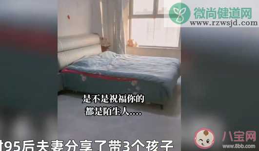 90后夫妻带3个孩子入住毛坯