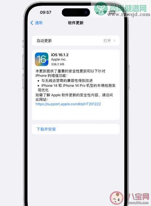 苹果iOS16.1.2正式版发布 iOS16.1.2正式版体验怎么样