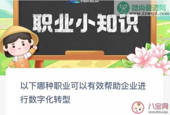 以下哪种职业可以有效帮助企