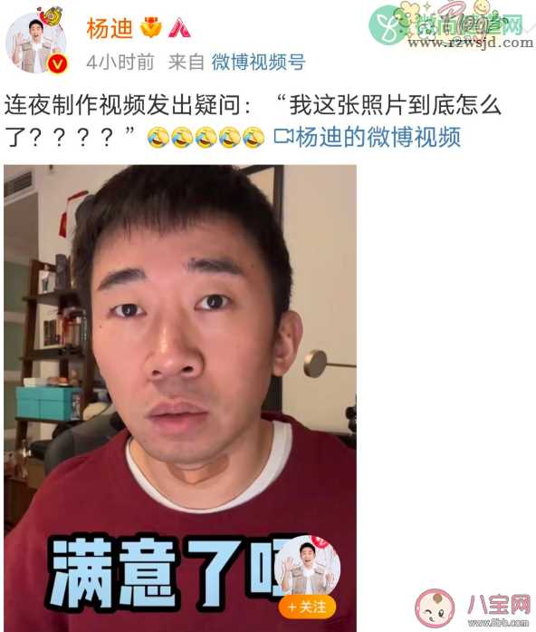 杨迪为什么叫羌族小煞 杨迪厌世脸是什么梗为什么火了