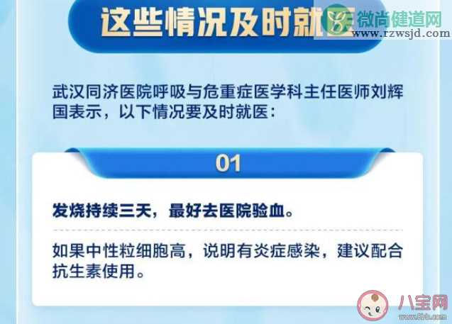 阳了不要重复吃多种退烧药 新冠感染者用药应注意什么