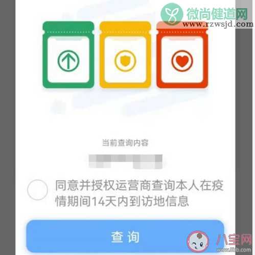 三大运营商删除行程卡用户数据是怎么回事 行程卡都包含用户哪些数据