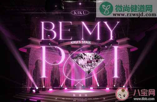 鞠婧祎《Be my POI》歌词是什么 《Be my POI》完整版歌词内容