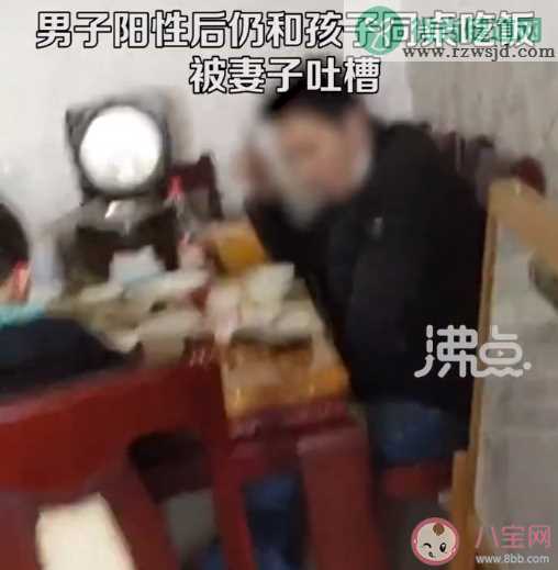 男子阳性后仍和俩孩子同桌吃饭是怎么回事 阳性后怎样居家隔离