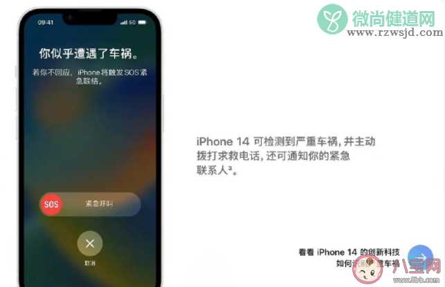 iPhone车祸检测占用大量救援资源是怎么回事 iPhone车祸检测过于灵敏是好事吗